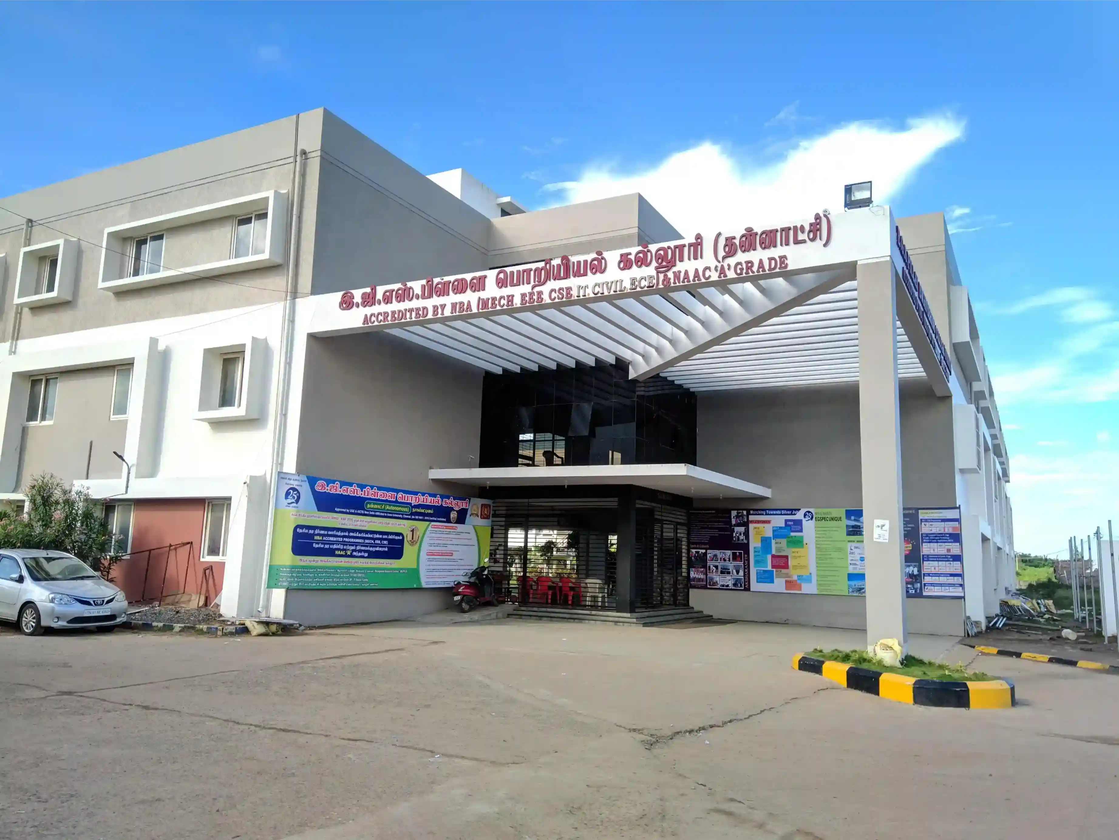 EGS Engineering College Campus